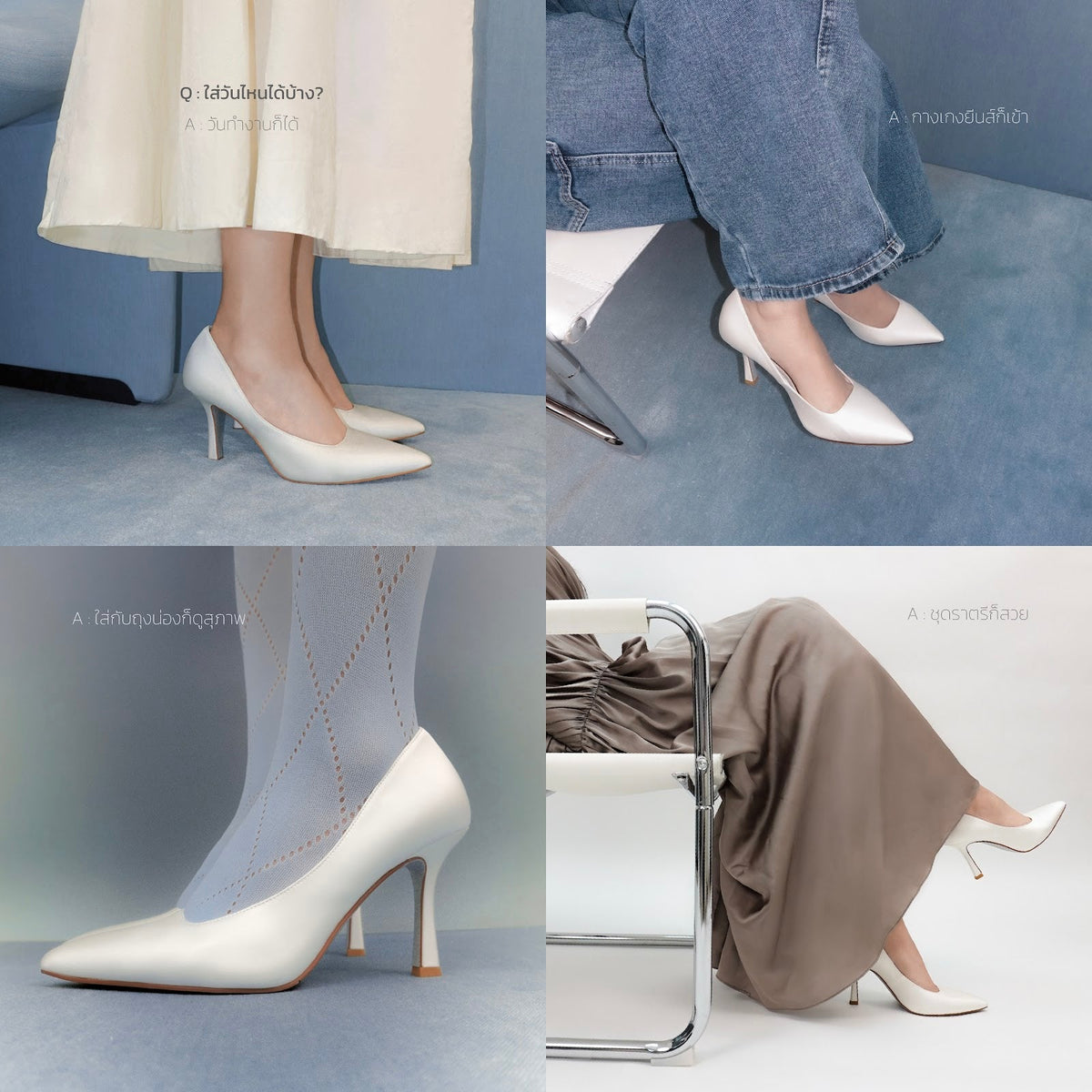 รองเท้าคัทชูผู้หญิง DARLIN แมทช์กับยีนส์และกระโปรง — DARLIN womens pumps styled with jeans and a skirt