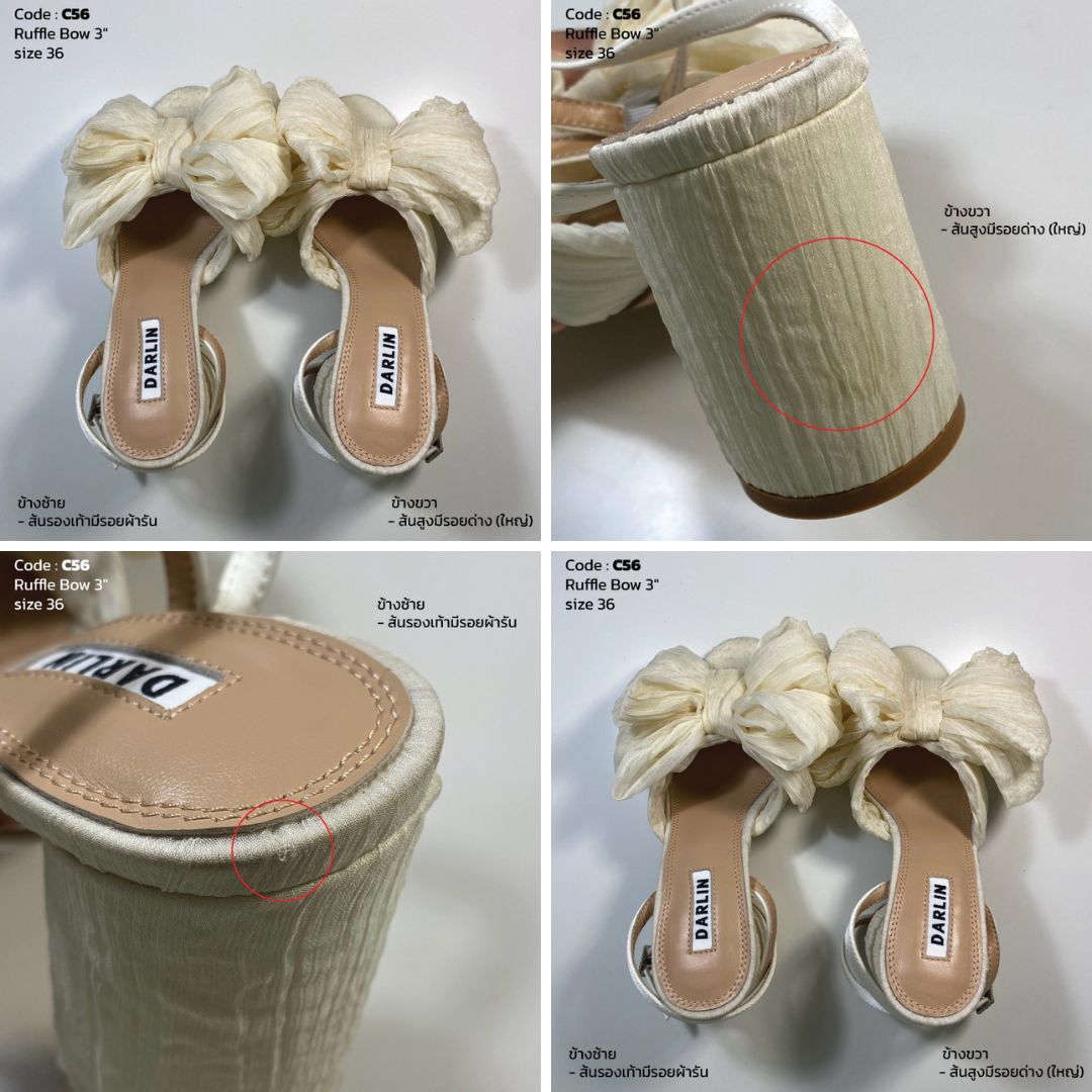 (SAMPLE) RUFFLE BOW